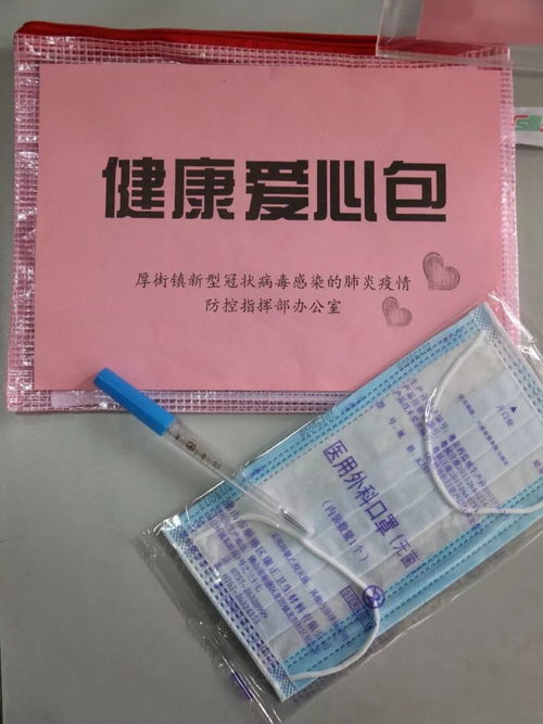 共同戰(zhàn)“疫”，情滿厚街 一份健康包，一個(gè)別樣暖心的元宵節(jié)