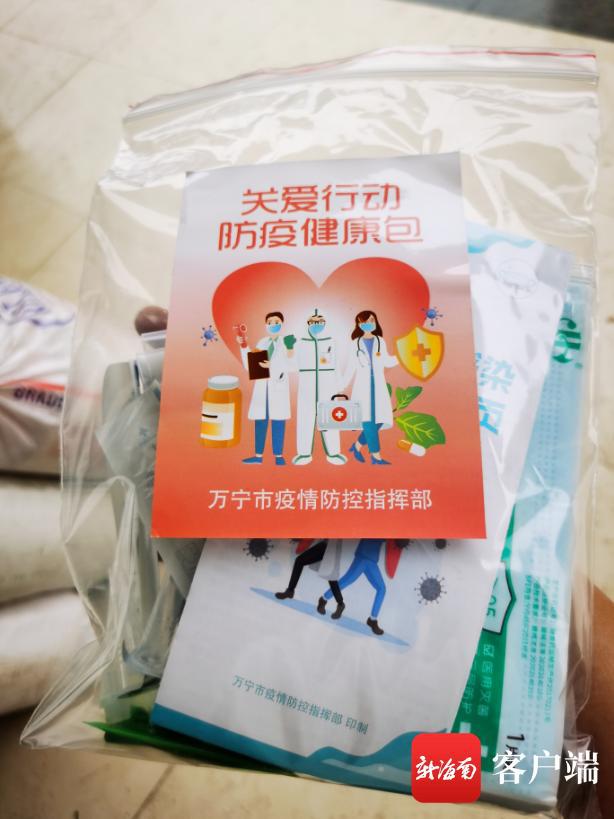 萬(wàn)寧市向全市農(nóng)村居民免費(fèi)發(fā)放“防疫健康包”
