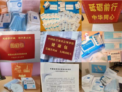 祖國(guó)在你身后，母校與你并肩 民大師生為境外學(xué)習(xí)同學(xué)送上“防疫健康包”