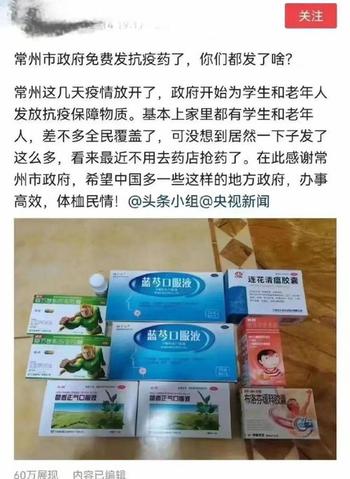 多地發(fā)放防疫健康包 政府免費(fèi)抗疫藥品溫暖人心